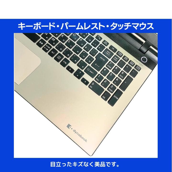 i7×16GB×新品SSD✨】東芝／豪華アプリ／すぐ使える✨TA62 - メルカリ