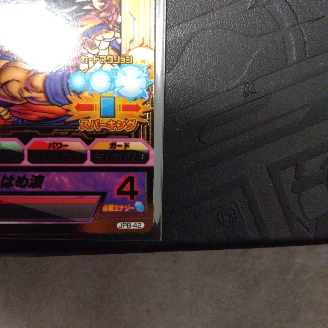 ドラゴンボールヒーローズ DBH JPB-42