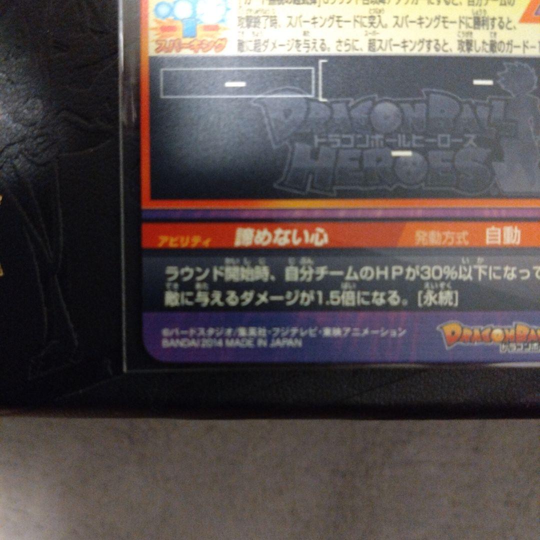 ドラゴンボールヒーローズ DBH JPB-42