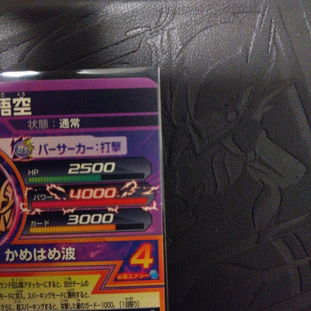 ドラゴンボールヒーローズ DBH JPB-42