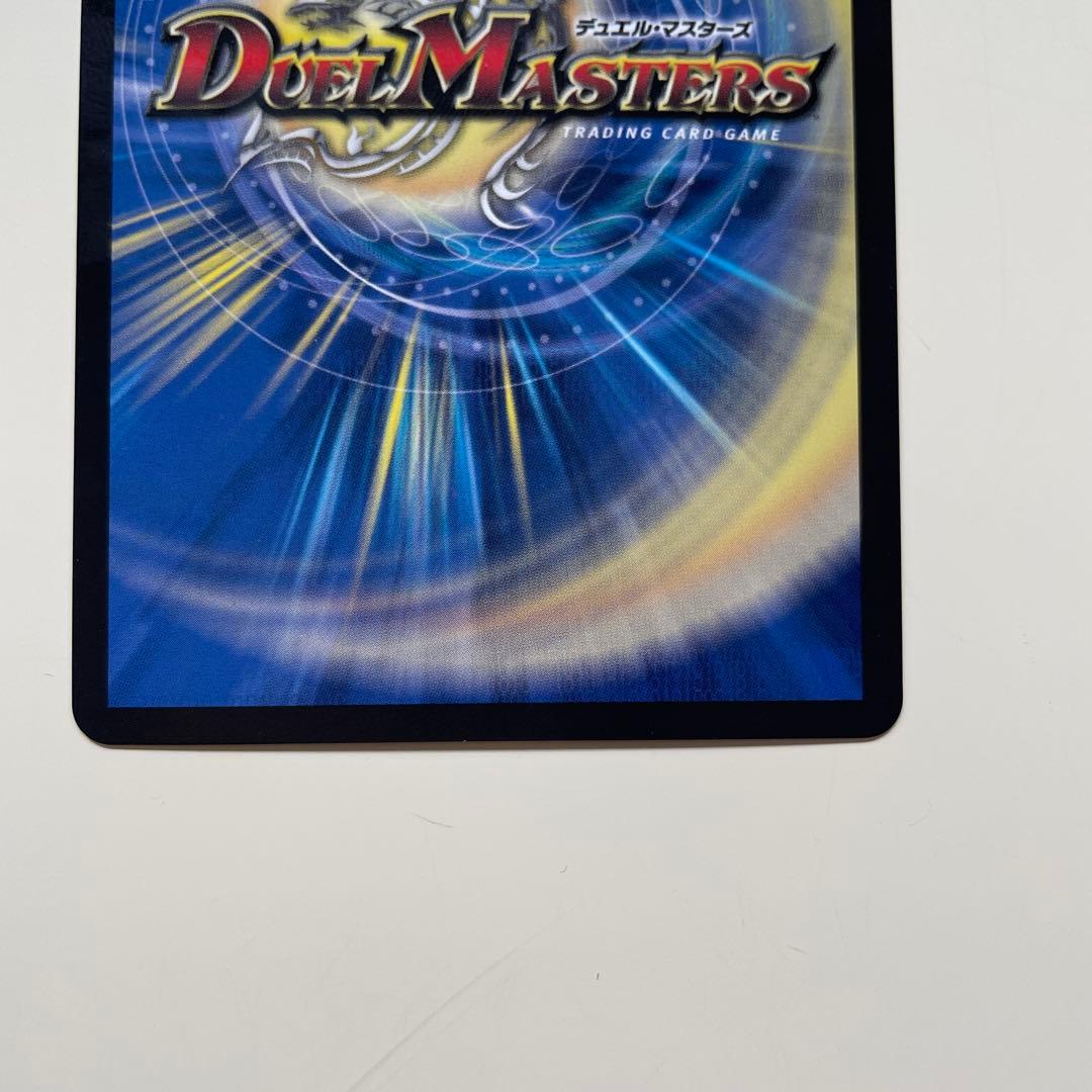 飛翔龍 V5000VT 12000パワー デュエルマスターズ プロモ