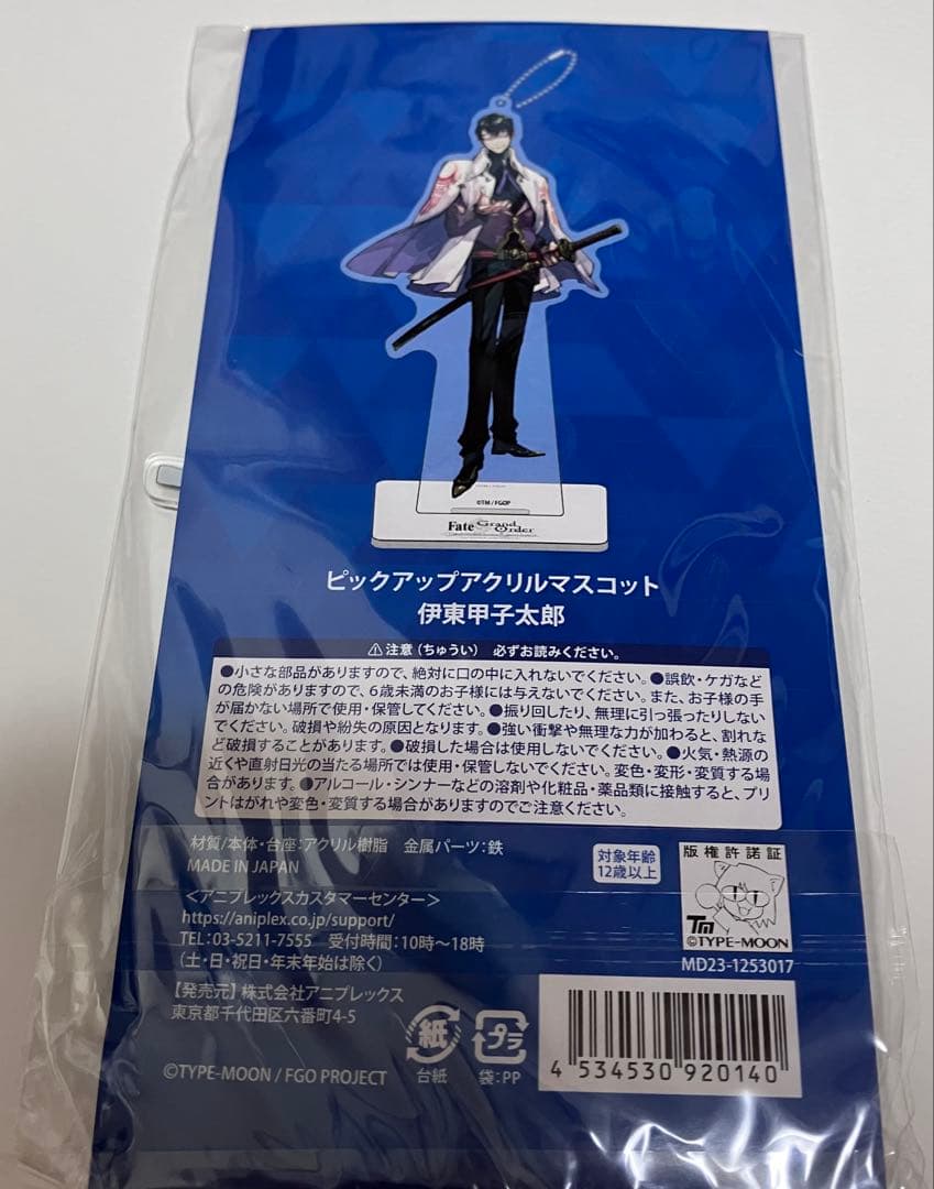 FGO 伊東甲子太郎 アクリルスタンド - メルカリ