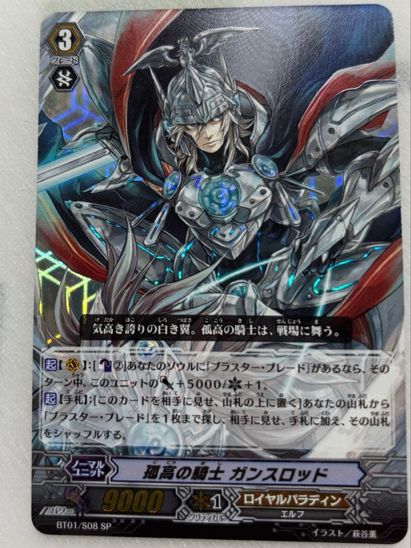 マ*ロ様 ヴァンガード ロイヤルパラディンSP10枚セット アルフレッド ブラス