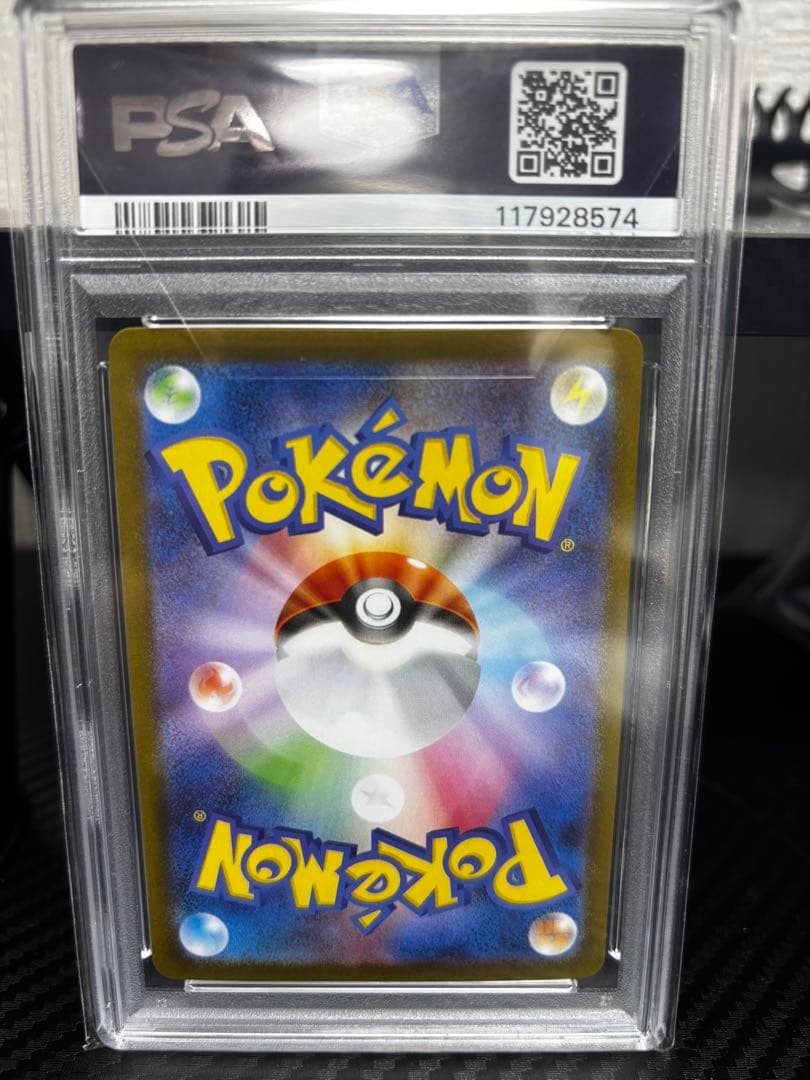 PSA10 ブラッキーex SAR SV8a