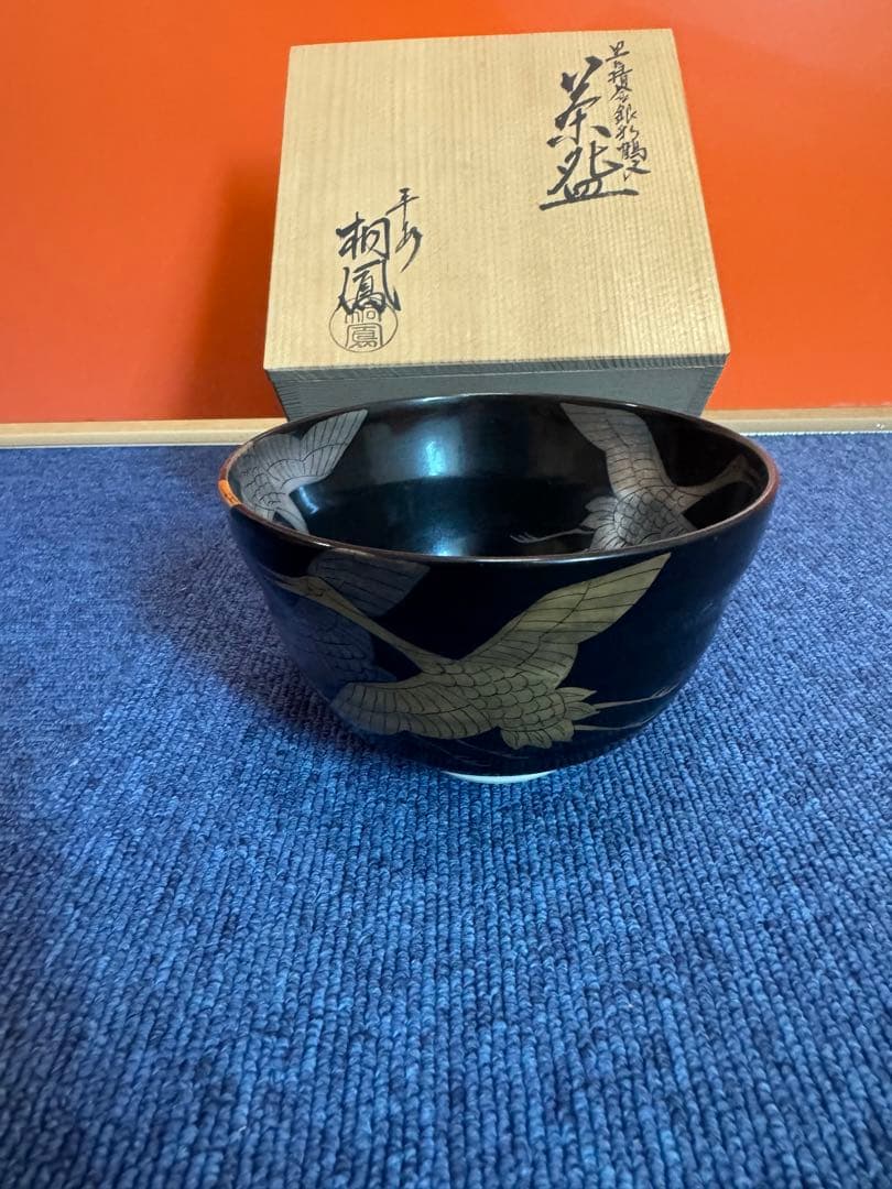 1584 平安桐鳳 黒仁清金銀彩鶴文 茶碗