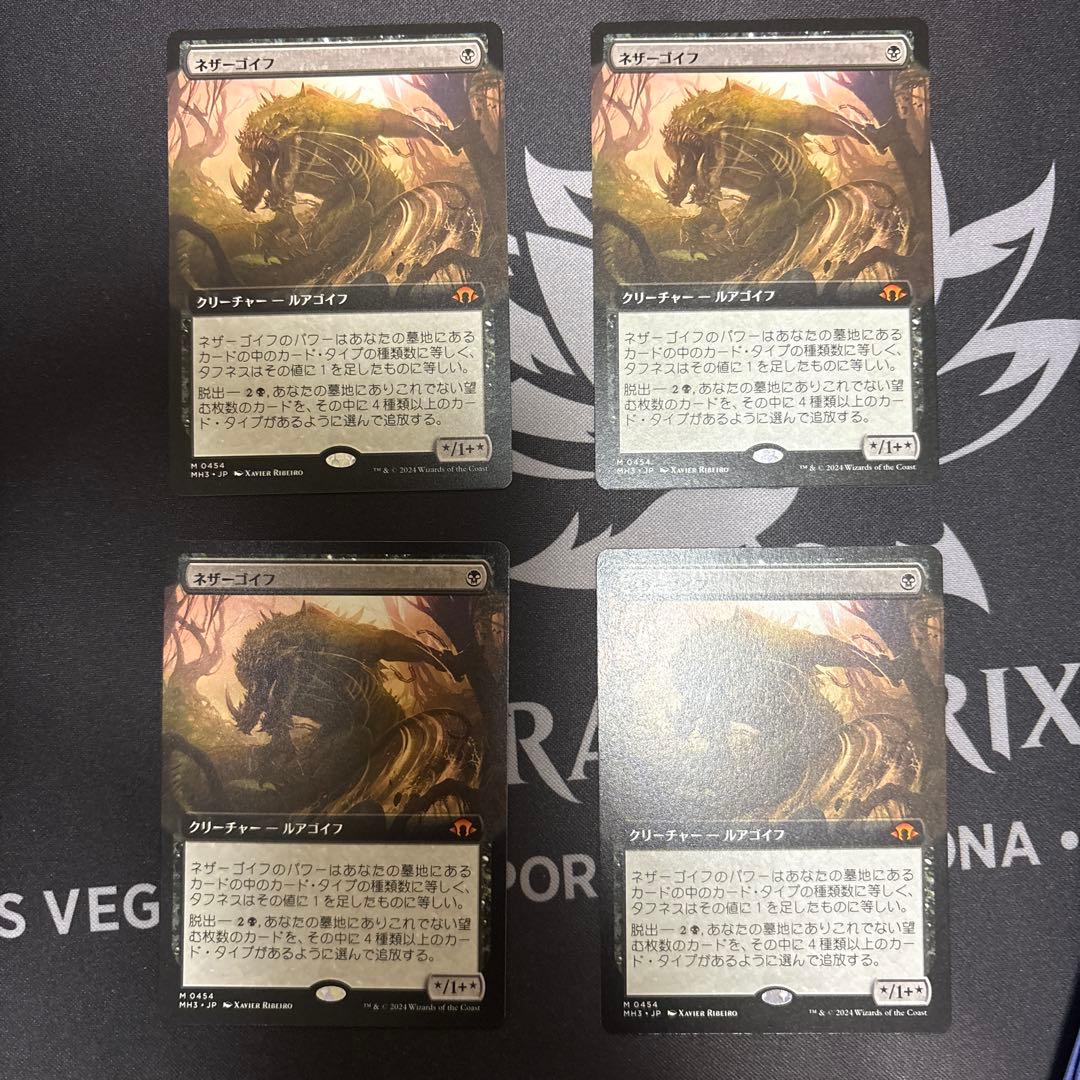 mtg ネザーゴイフ (拡張) 日 4枚 ネザーゴイフ 拡張 4枚セット 日本語版 ネザーゴイフ 拡張 4枚セット
