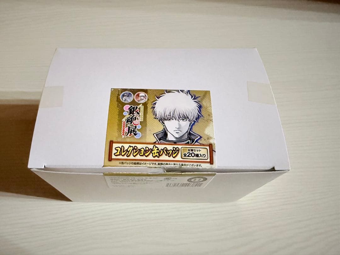 (新品・中身は未開封)銀魂展コレクション缶バッジ 全種セット (全20種入り）
