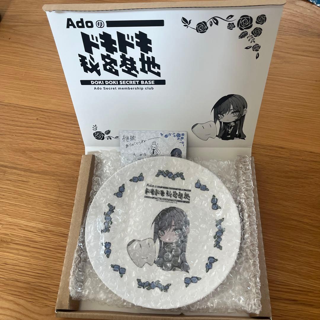 Ado ファンクラブ 継続 特典 FC Adoのドキドキ秘密基地 皿 プレート
