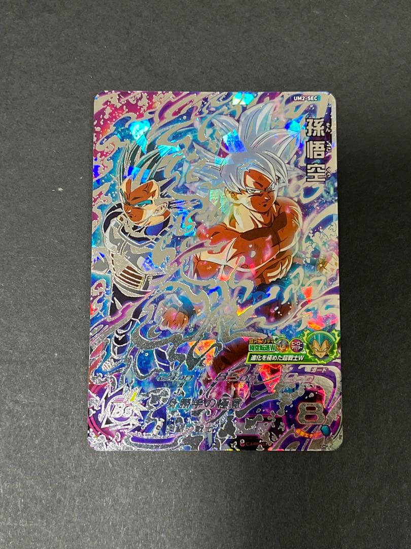 UM2-SEC 孫悟空 ドラゴンボールヒーローズ - メルカリ