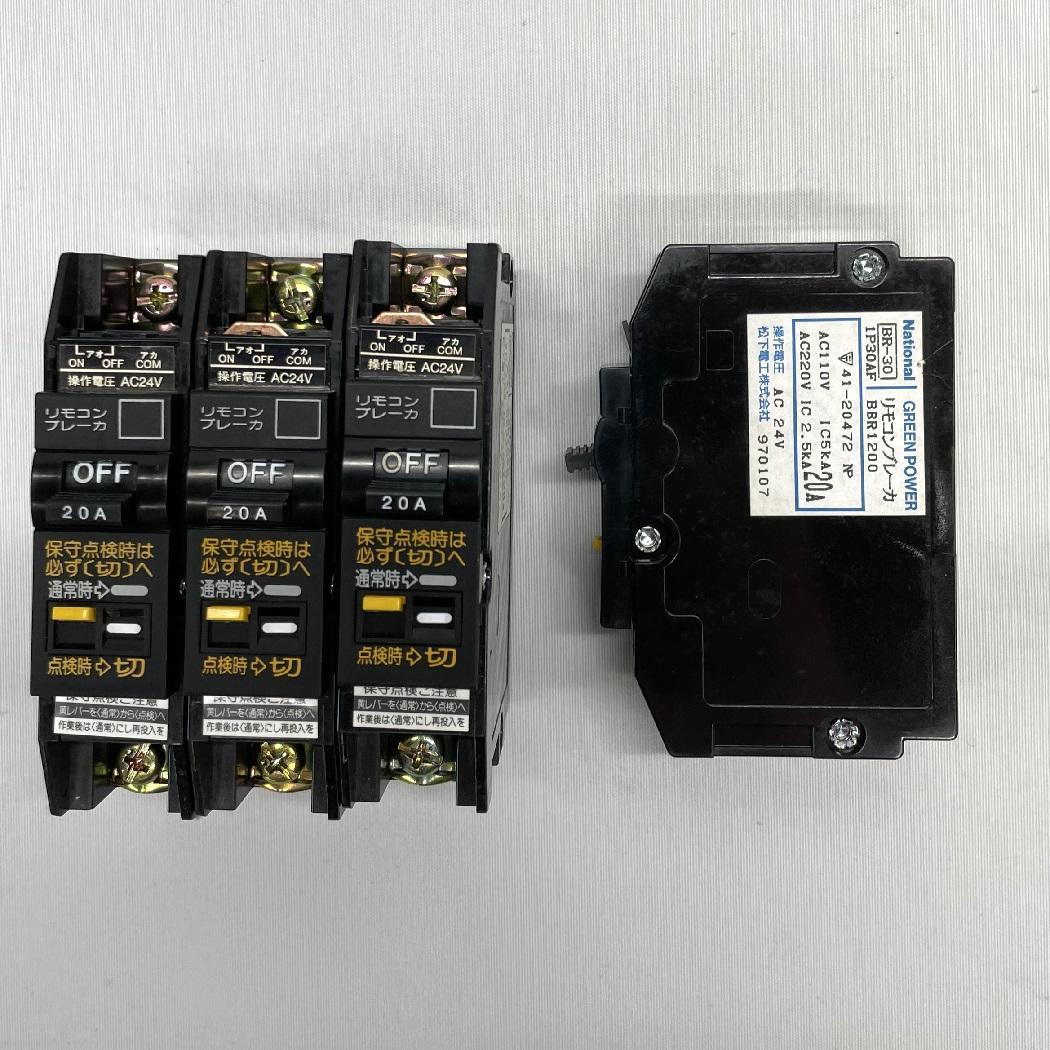 リモコンブレーカー(BBR 1200)10個