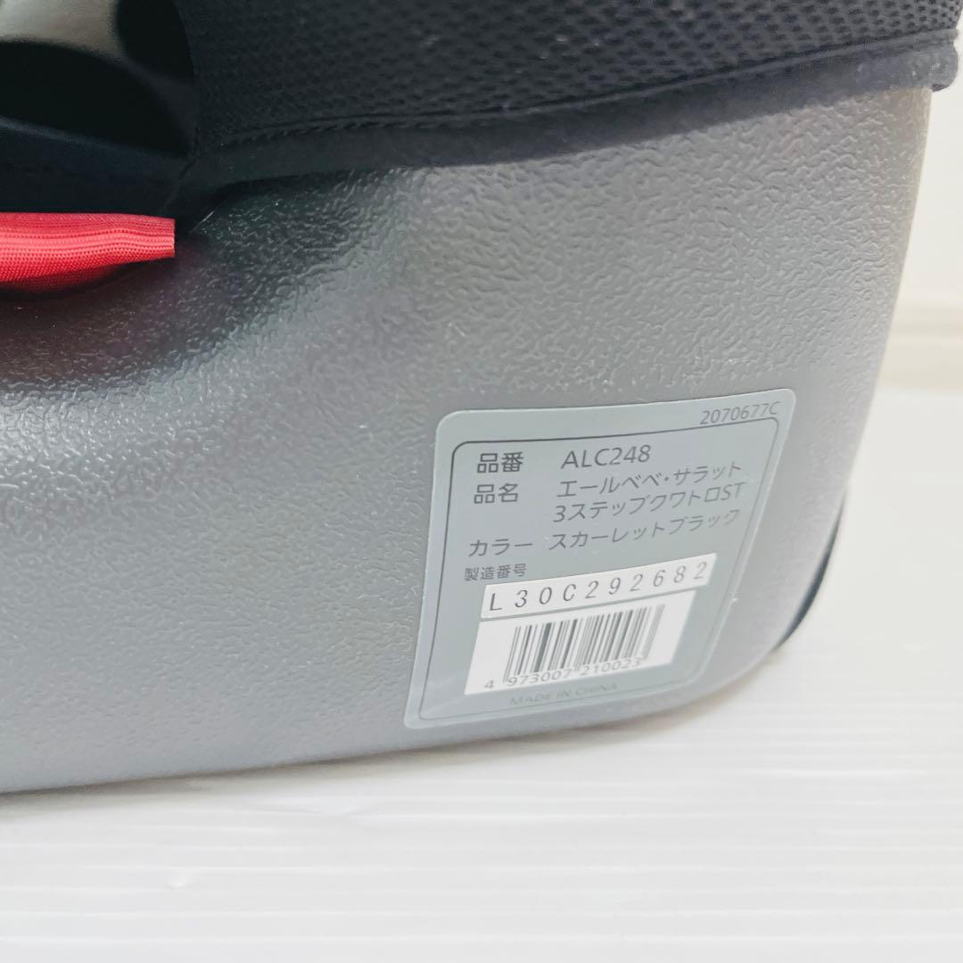 【美品】AILEBEBE サラット3ステップクワトロST ALC248