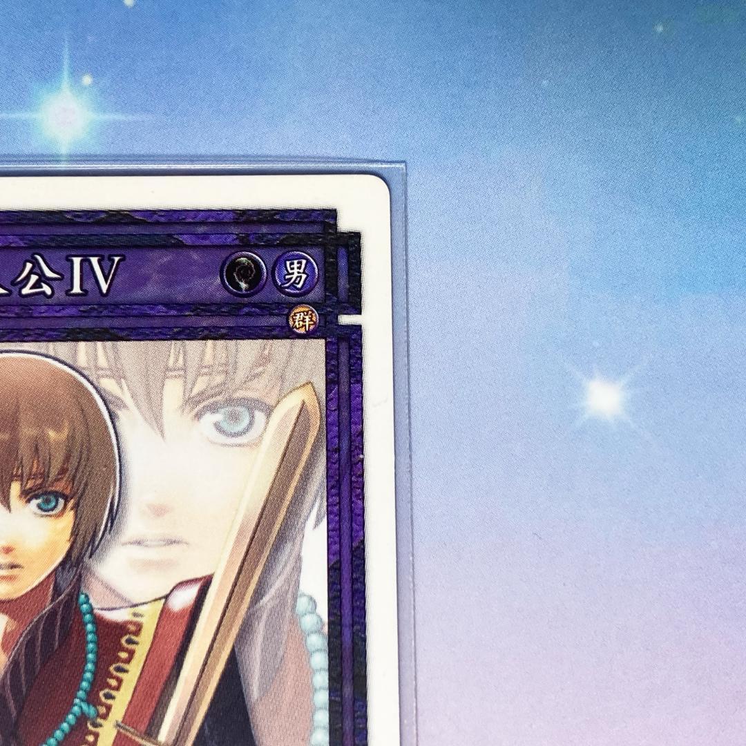 主人公Ⅳ ノーマルレア 幻想水滸伝カードストーリーズ - メルカリ