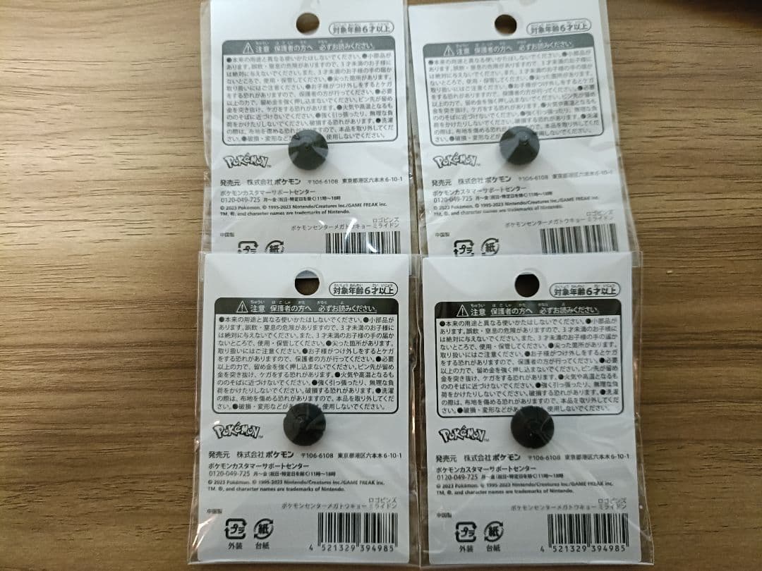 ポケモンセンター メガトウキョー 池袋 ロゴピンズ ピカチュウ