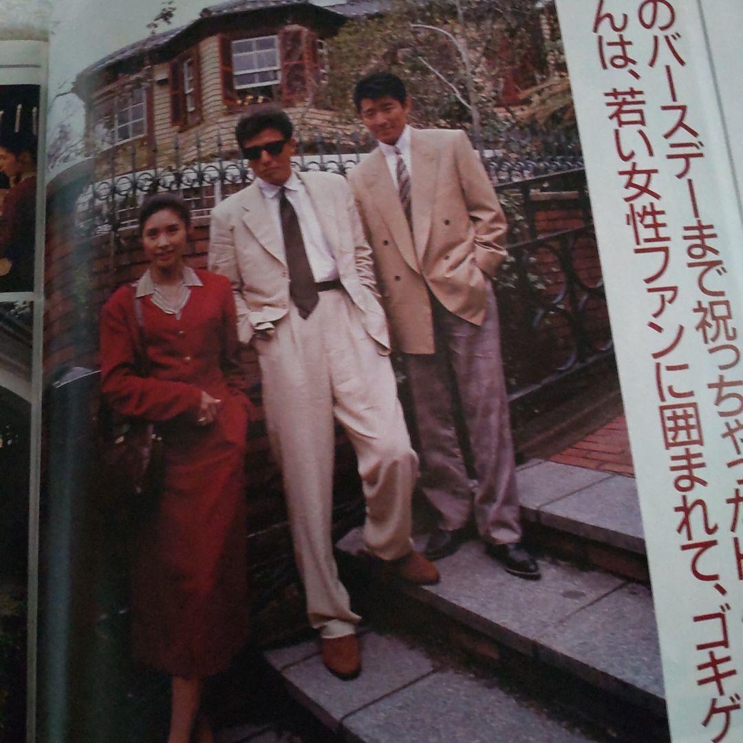 舘ひろし刑事貴族密着インタビュー雑誌 - メルカリ