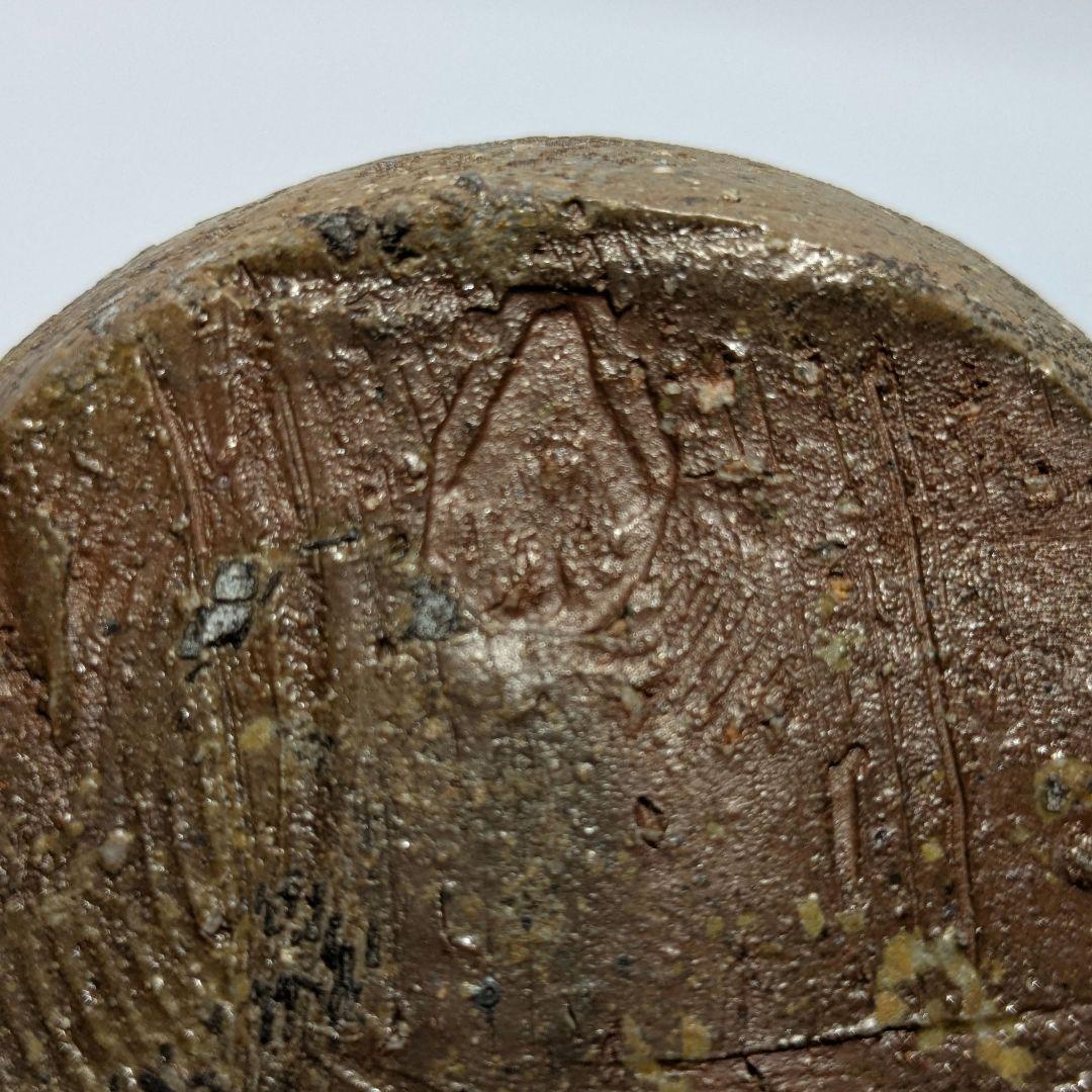 岡山県重要無形文化財 金重道明 備前焼 伊部徳利&酒呑 共