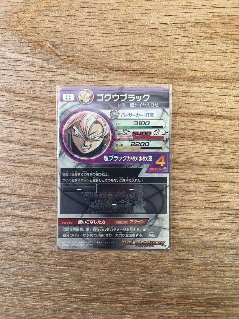 ドラゴンボールヒーローズまとめ売り 旧弾あり