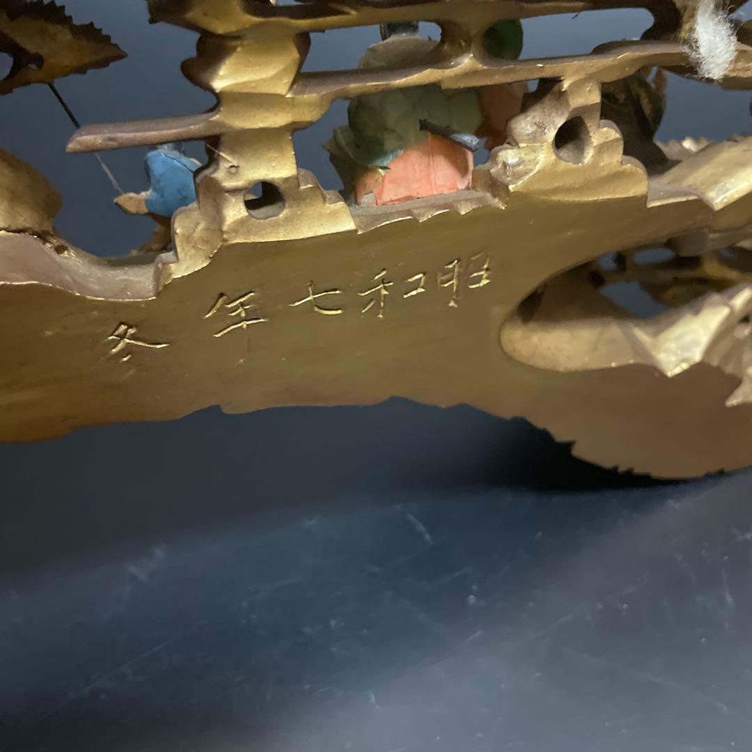 時代物 欄間 人物 褌夢刀作 昭和7年