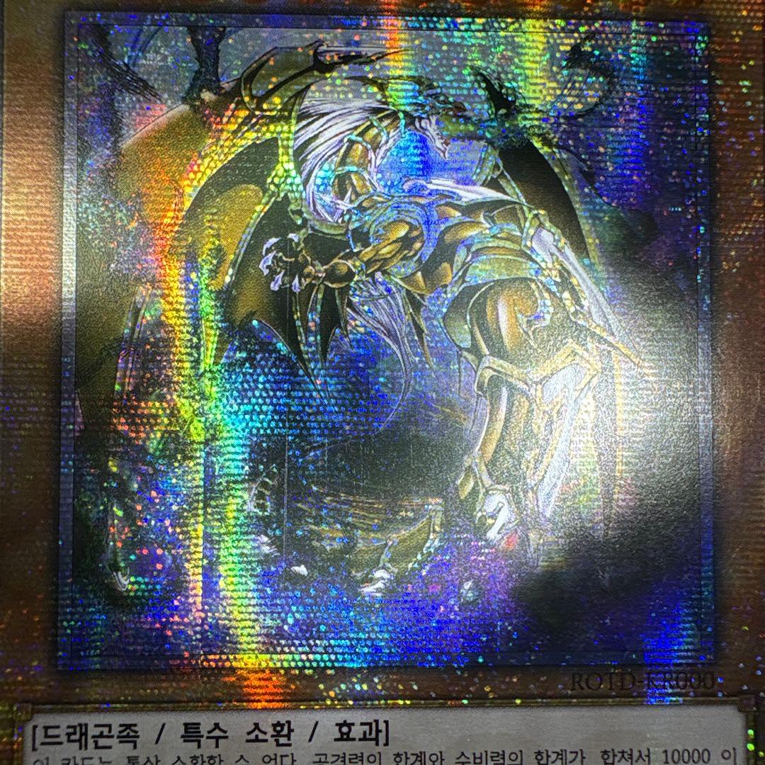 万物創世龍　韓国