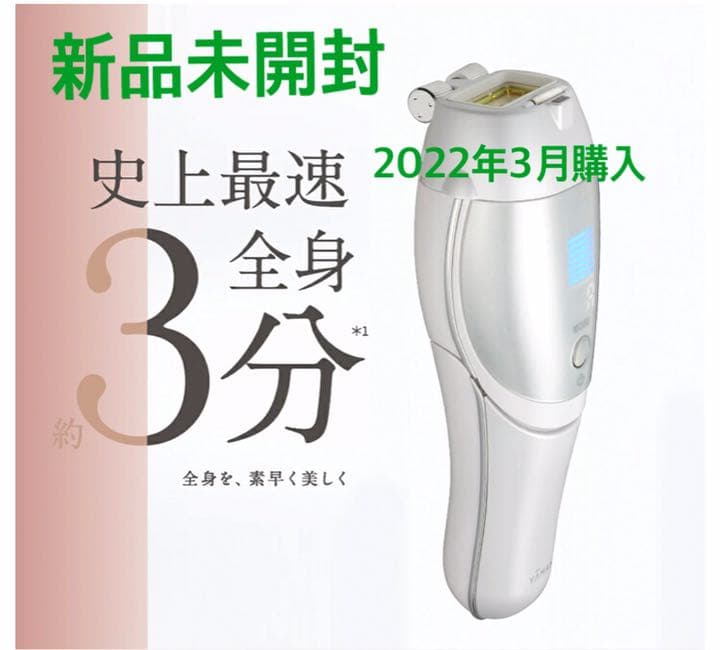 ブランド リタライフ 未使用品 電極 バージョン2 ver2 足湯 水素風呂