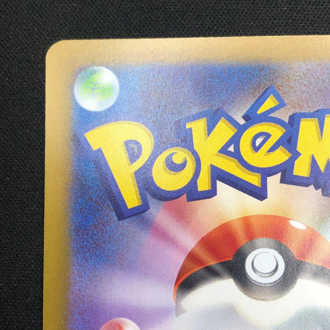 【 メガジガルデex SAR 】 M3 ムニキスゼロ 113/080 2026年