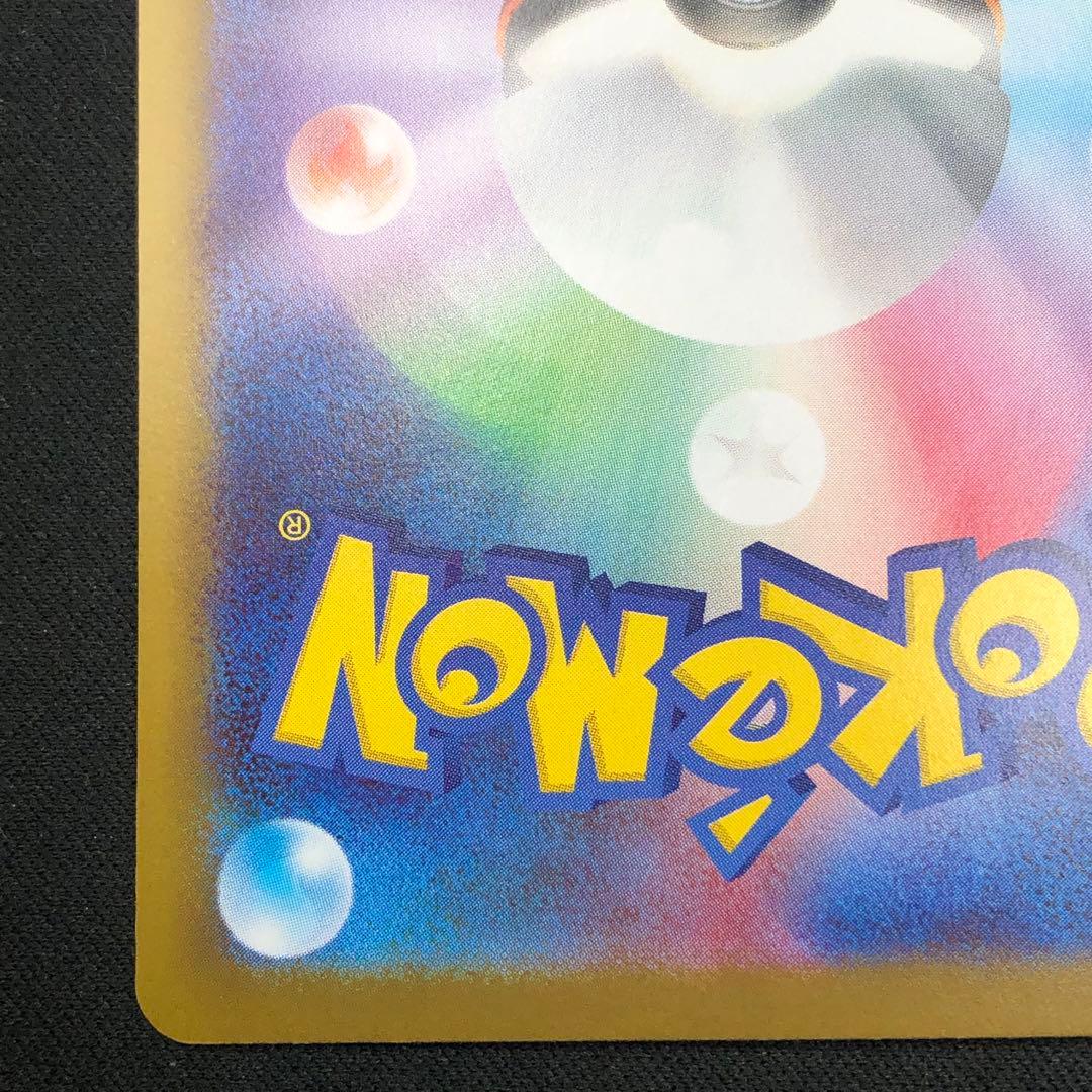 【 メガジガルデex SAR 】 M3 ムニキスゼロ 113/080 2026年