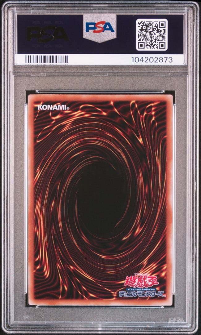 【遊戯王】青眼の白龍 25thレア PSA10 日版 ケース付き