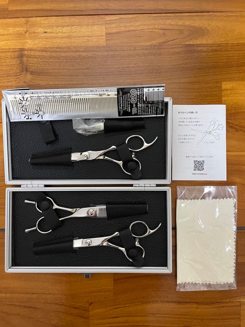 美容師国家試験　シザーセット