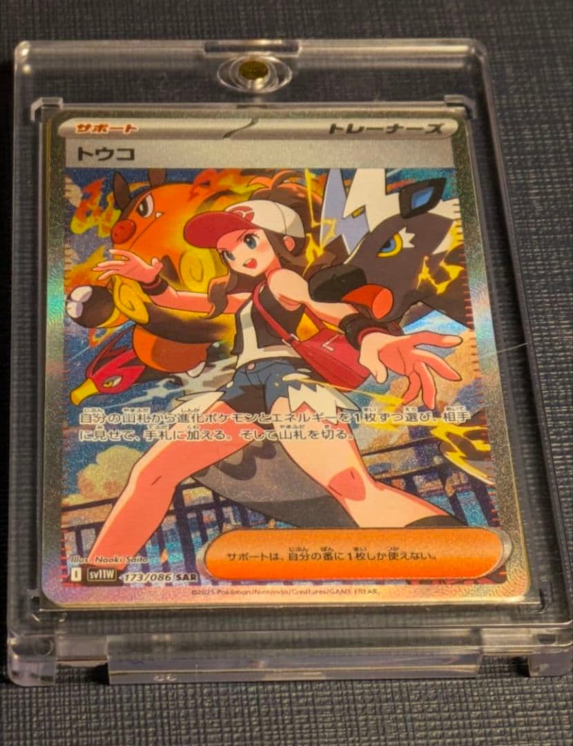 p*o様 【3枚セット】 　　　　　　　　　　　　ゼクロムbwr・トウコsar,