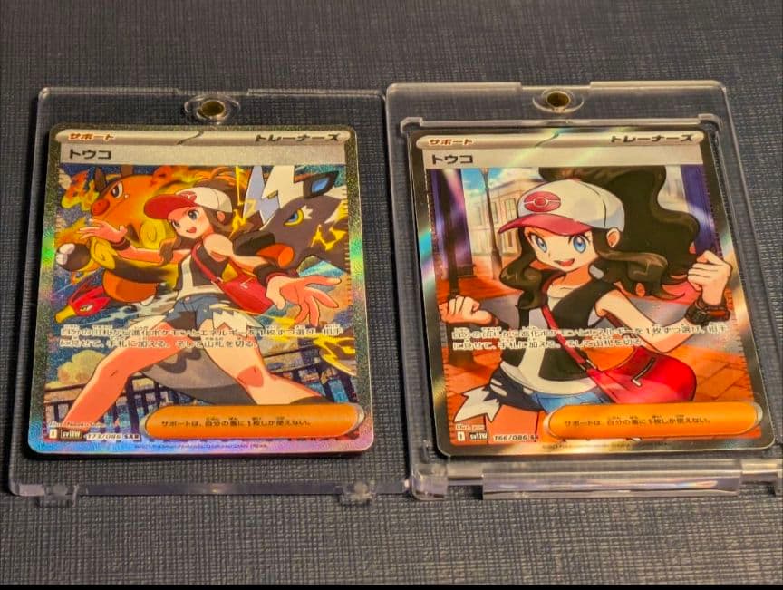 p*o様 【3枚セット】 　　　　　　　　　　　　ゼクロムbwr・トウコsar,