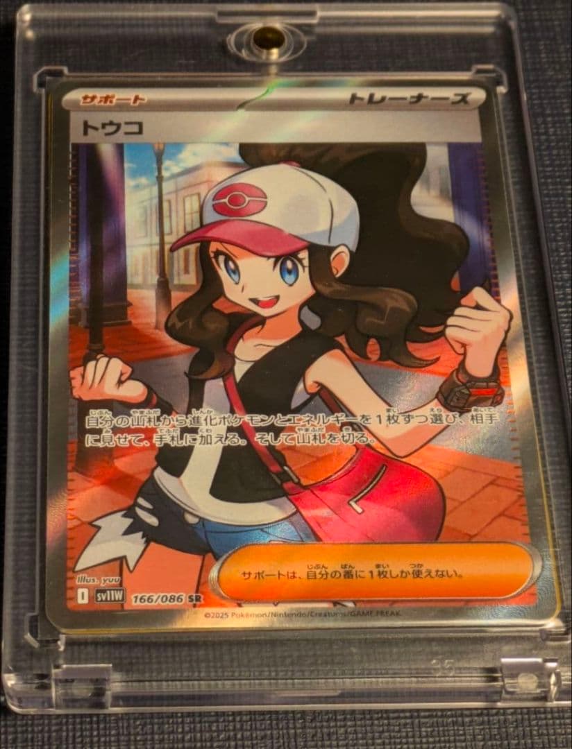 p*o様 【3枚セット】 　　　　　　　　　　　　ゼクロムbwr・トウコsar,