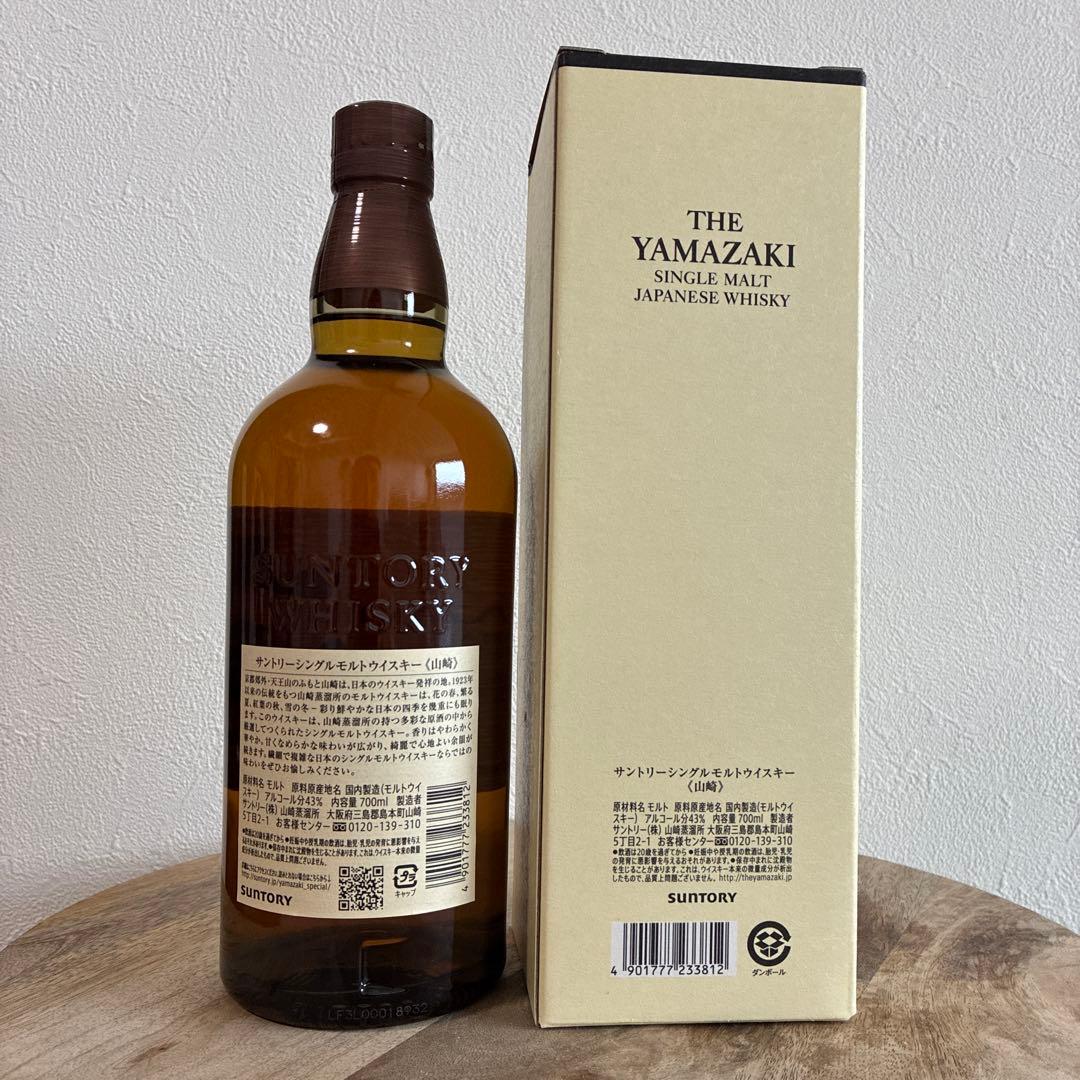 山崎NV700ml ウイスキー 1本限り