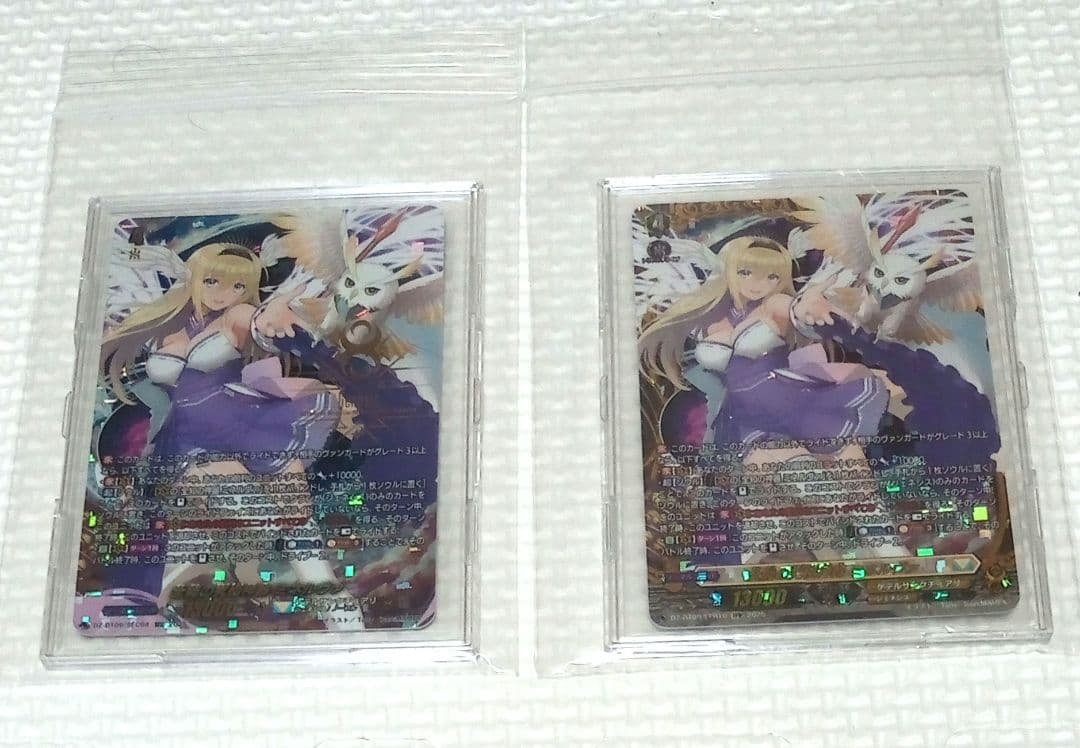 超勇爆裂　SEC,FFR 各1枚 「全能の究極神器 ミネルヴァ」