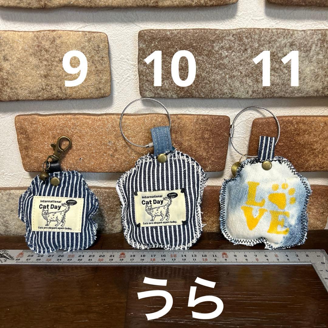 デニムリメイク チャーム 肉球 猫 犬 LOVE キーホルダー 飾り デニム