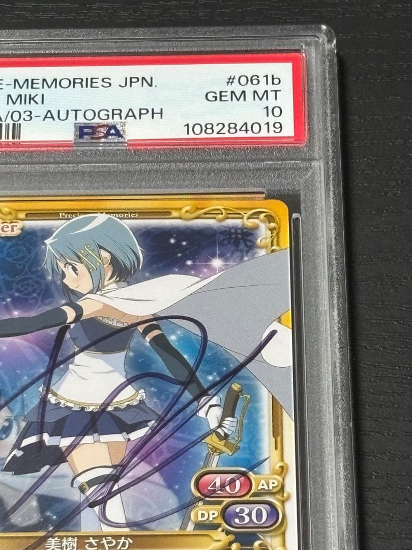 【PSA10直筆サイン】まどマギ　さやか　喜多村英梨　プレメモ