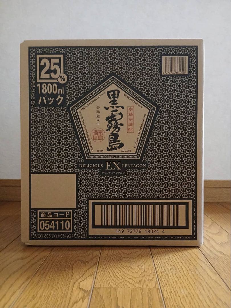 森伊蔵「長期熟成」JAL 25周年記念ボトル ①