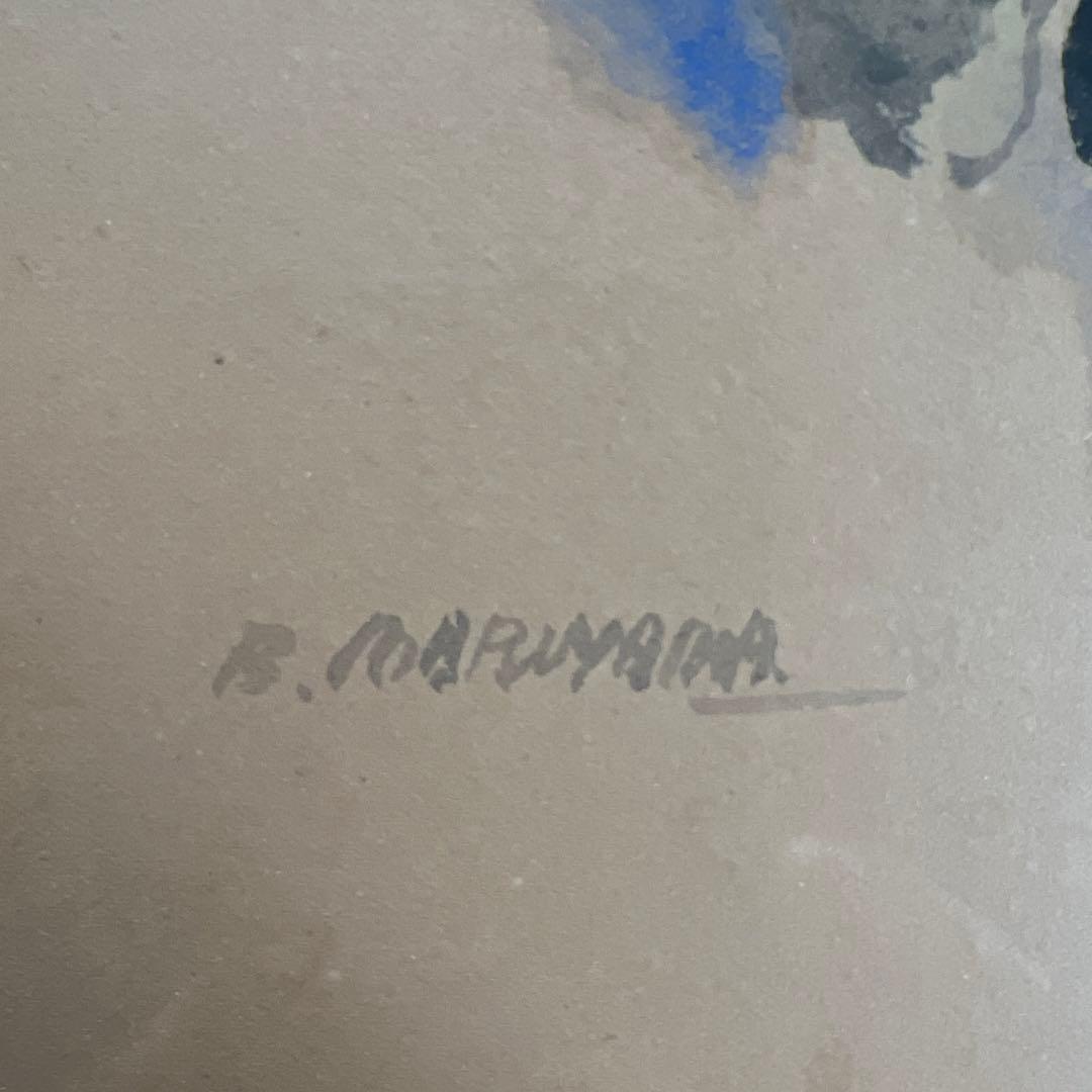 丸山晩霞　水彩画 約30cm x 40cm 木製フレーム