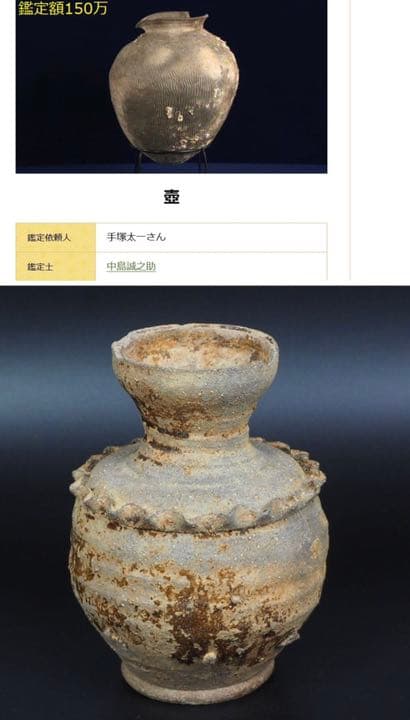 送料無料 出土品 南北朝時代褐釉壺 高17cm 褐釉壺 文化遺産オンライン