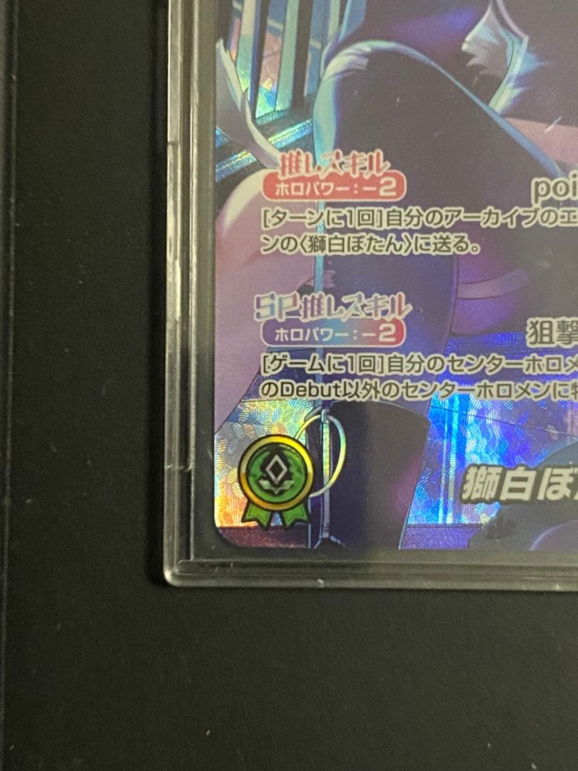 も*し様 エリートスパーク　獅白ぼたん　OUR