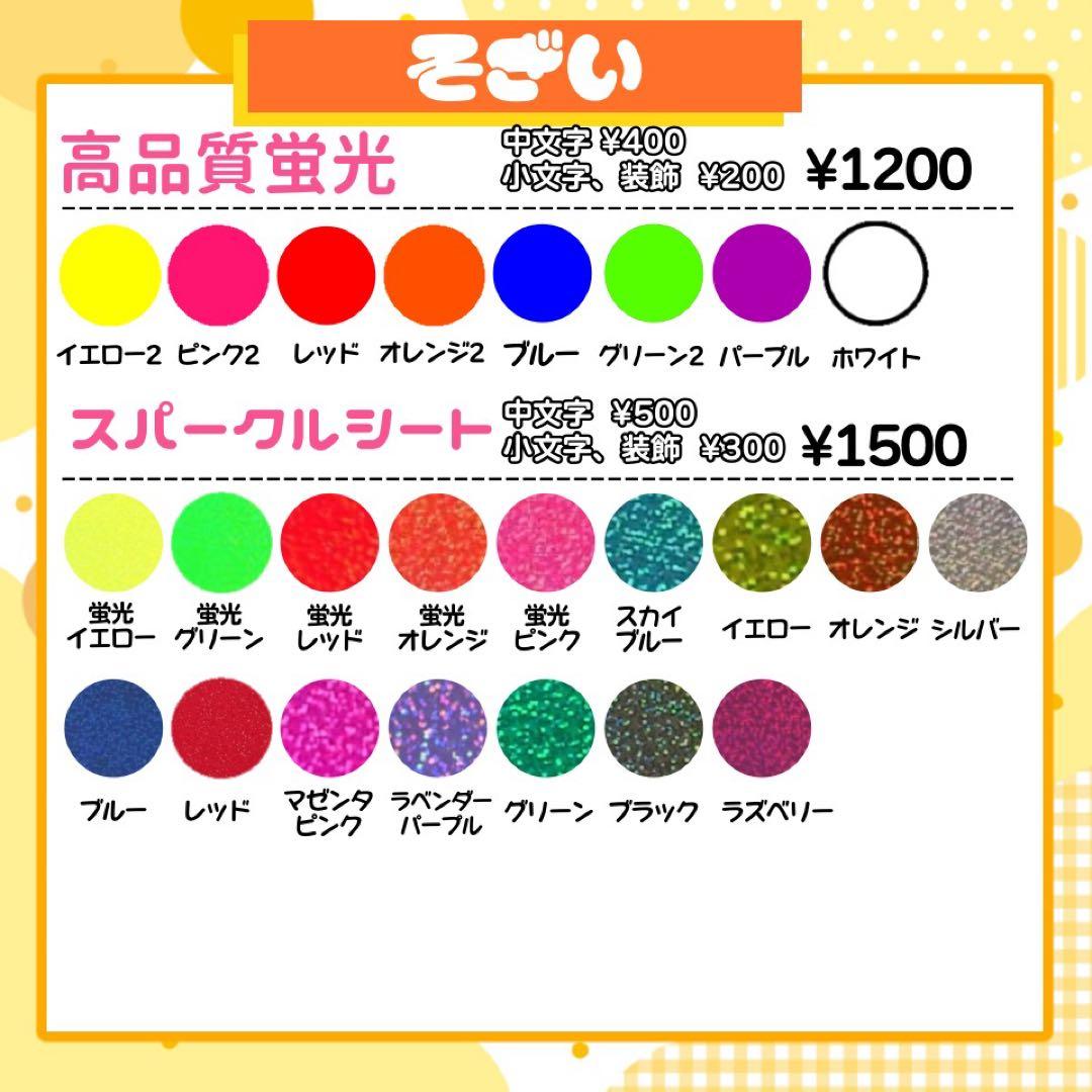 【12/28発】ココ様 うちわ文字 連結 折りたたみ オーダー 団扇屋 ボード