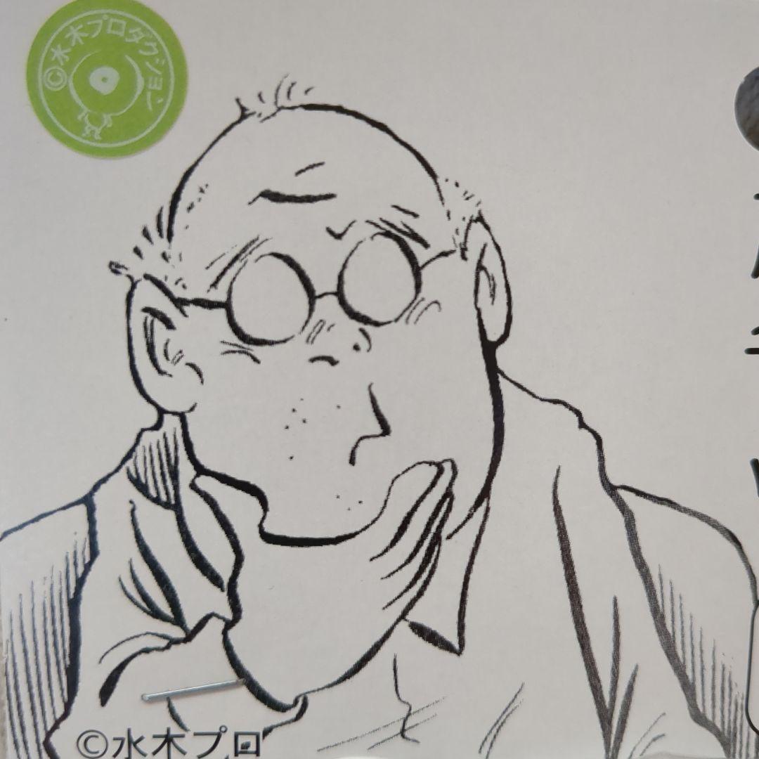 ヤカンズル 別世界の胃Ver. クリアブラックラメ 未開封 水木しげる