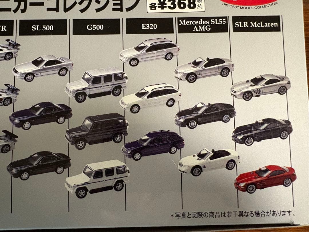 サークルKサンクス限定　メルセデス・ベンツ ミニカーコレクション 1:64
