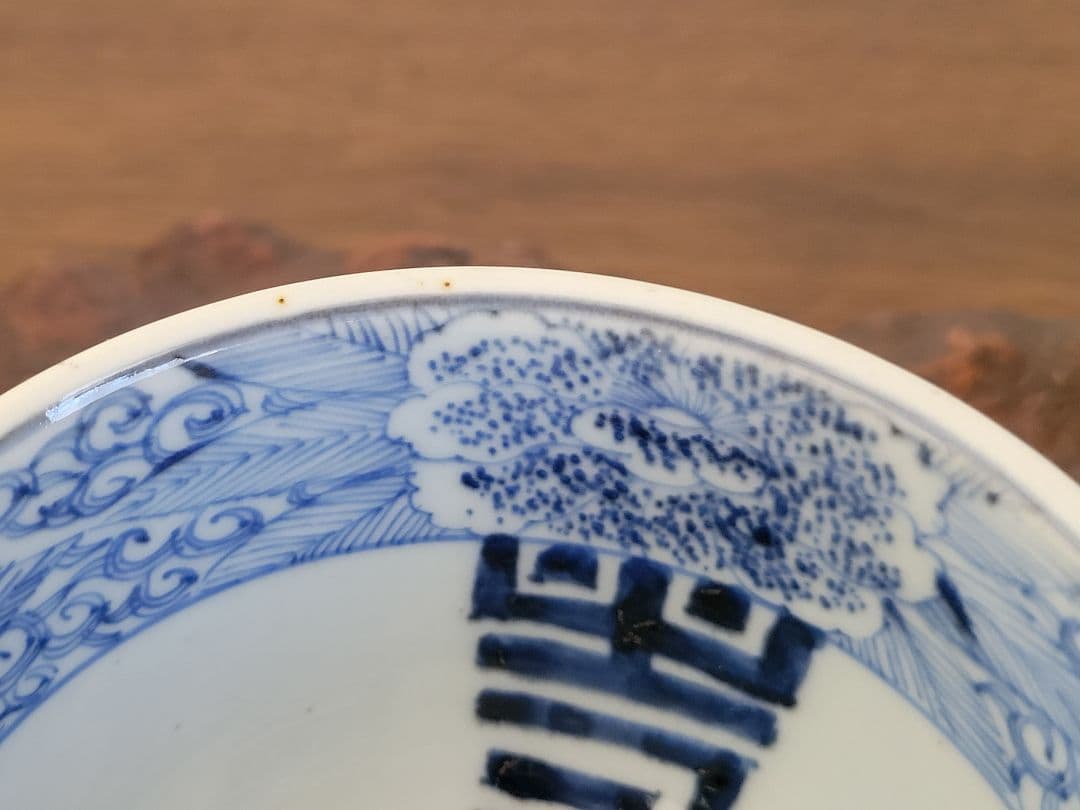 古伊万里　蝶絵柄　線書き　盃洗　骨董　時代物