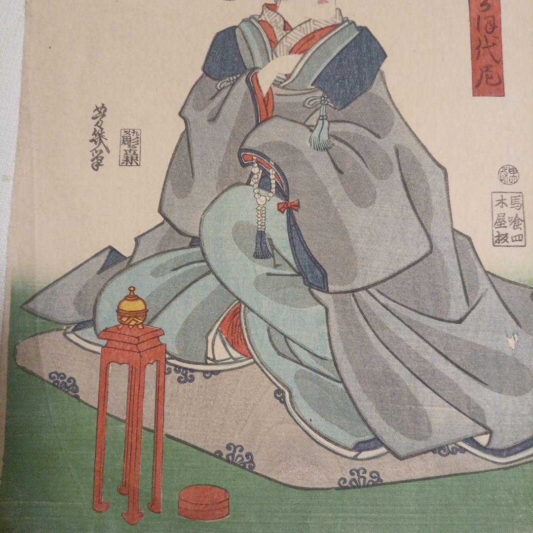 浮世絵版画、美人画、落合芳幾画 作品年月日は万延元年（