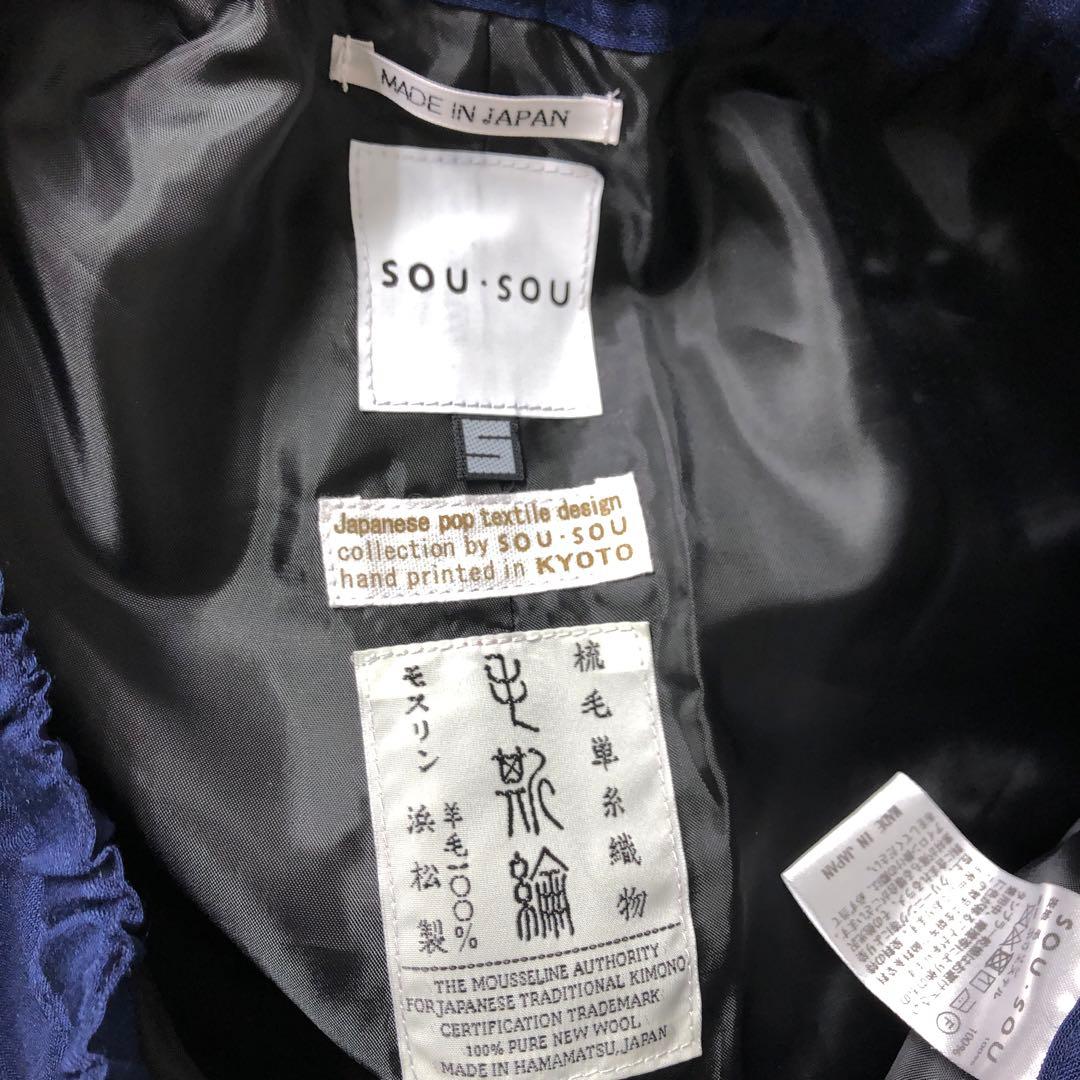SOU・SOU モスリン 手柄寛衣 下 片身替わり 2.0 Sサイズ 日本製