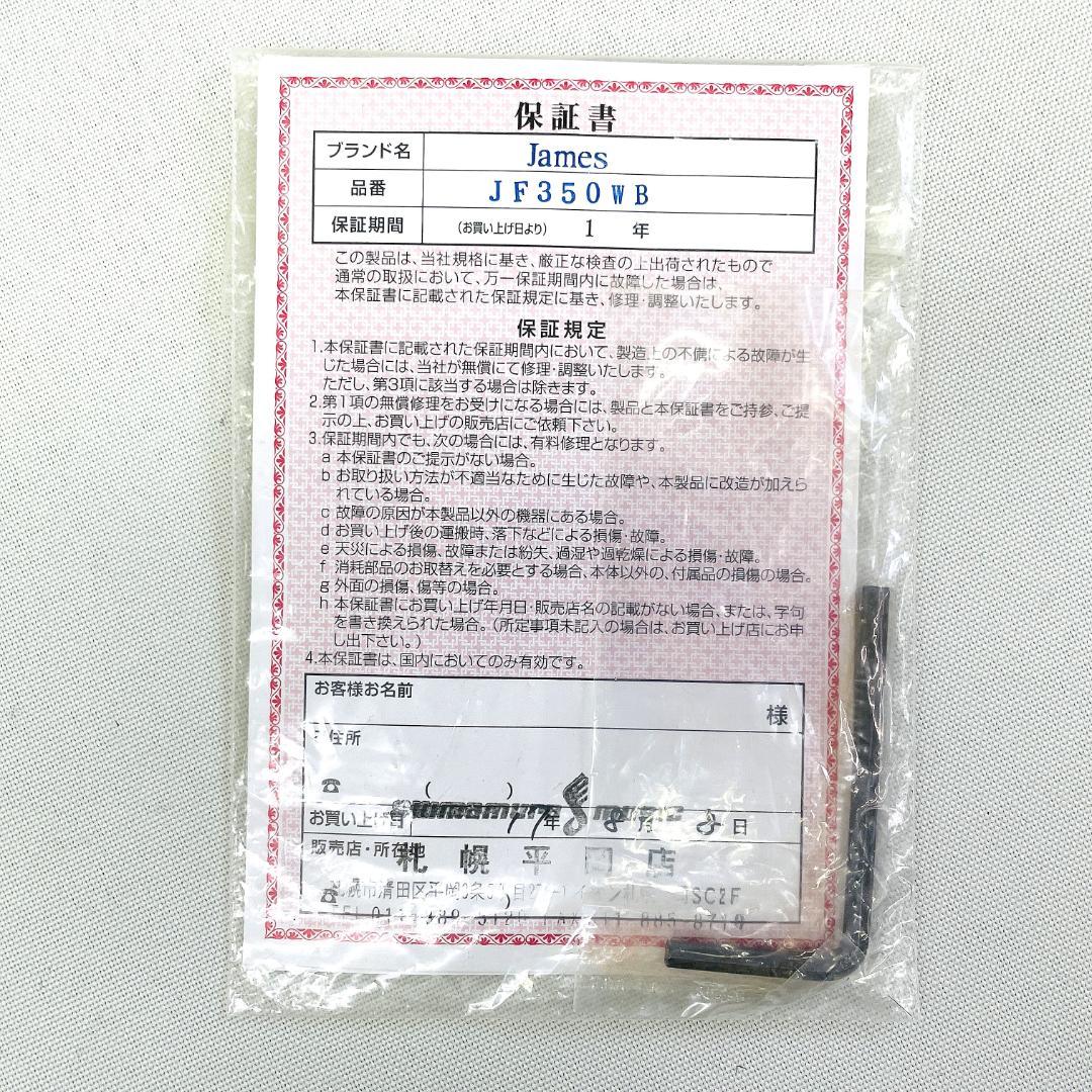 極美品 低弦高 James JF350WB アコースティックギター【整備品