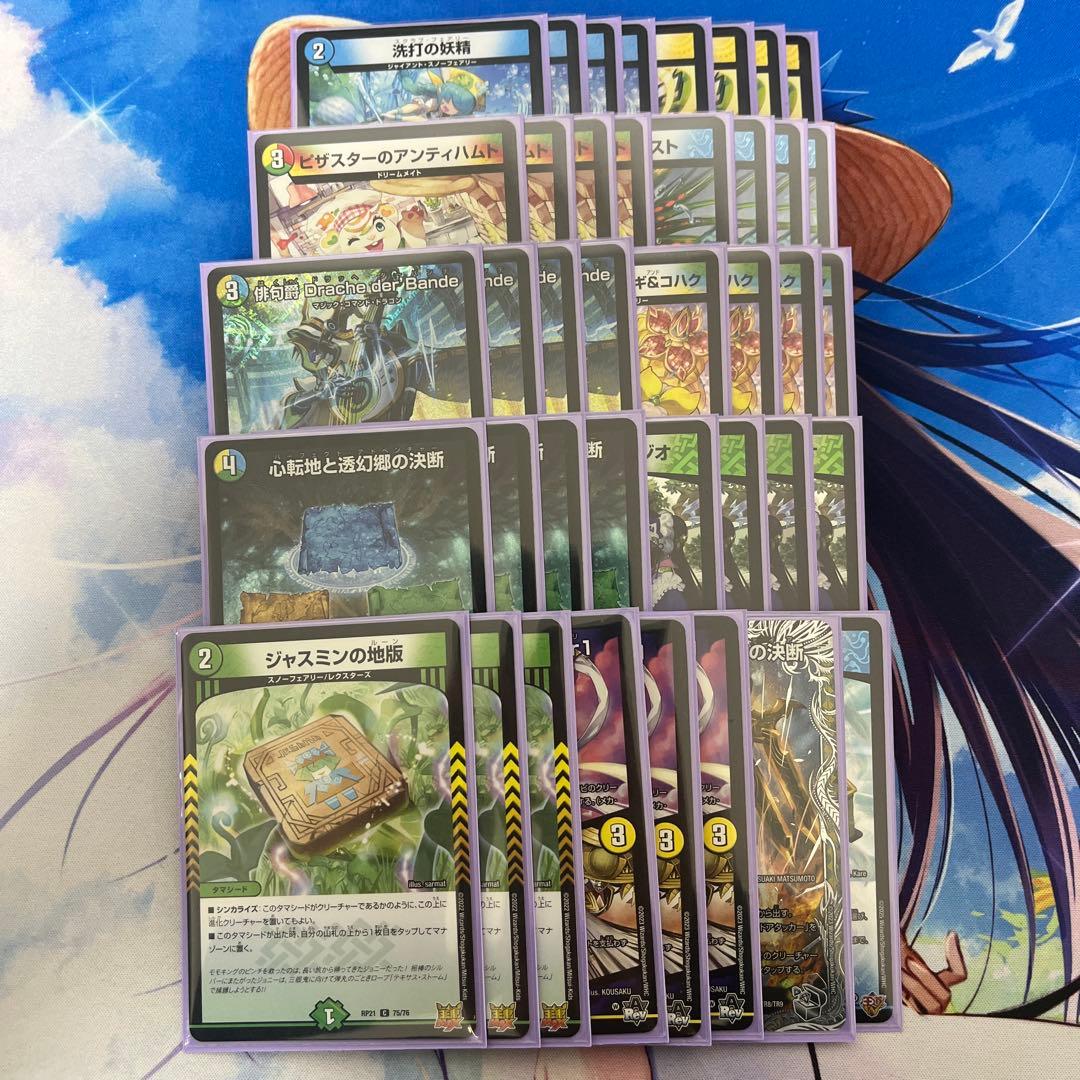 即日発送】 トリーヴァダーバンデ デッキ - メルカリ