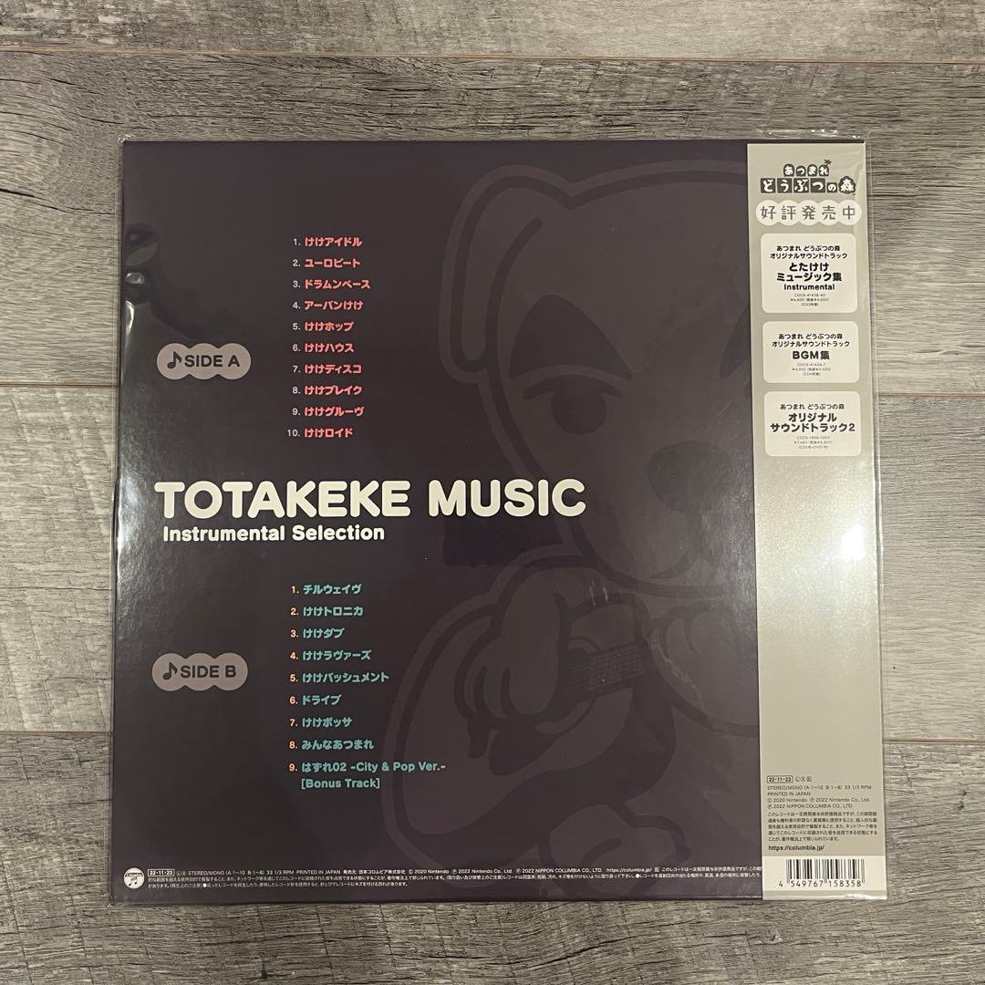 あつまれ どうぶつの森 とたけけミュージック レコード LP