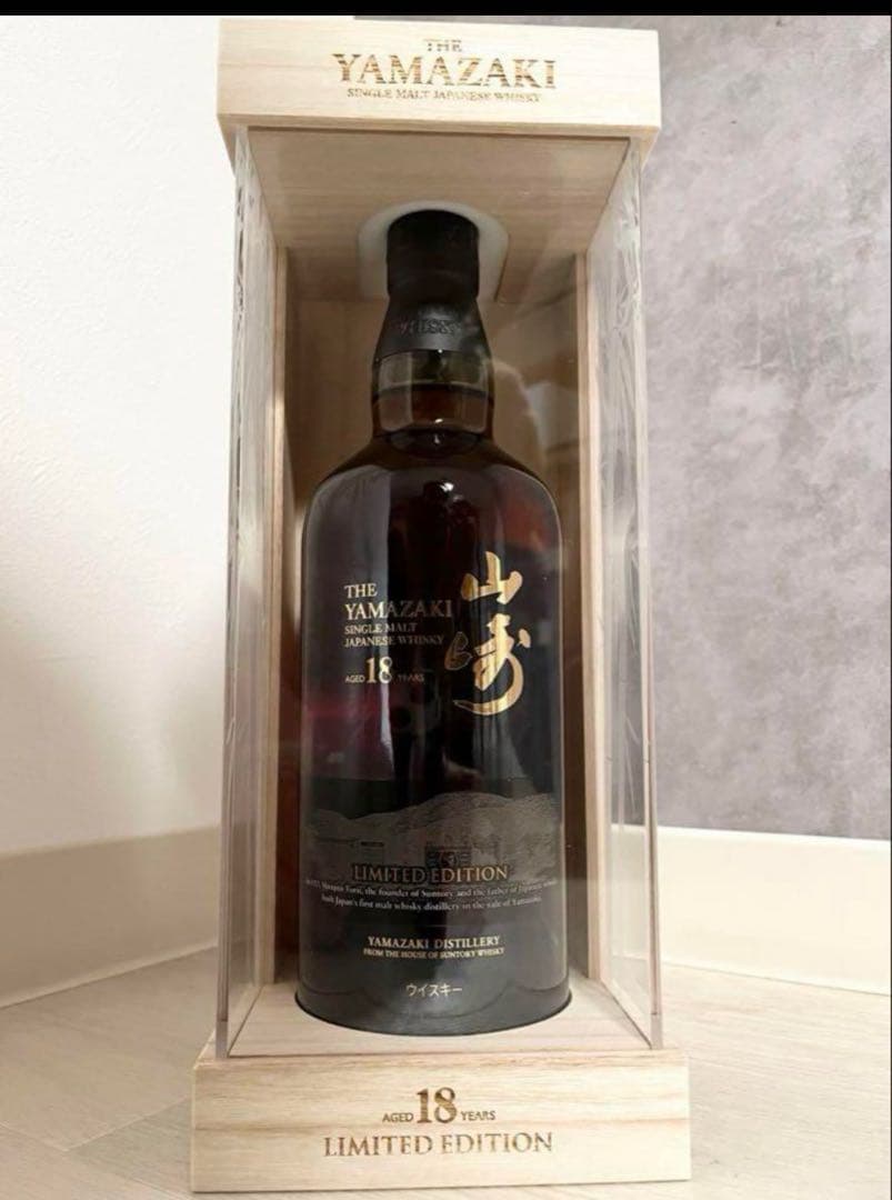 山崎 18年 リミテッドエディション 700ml 木製ケース付き Amazon.co.jp