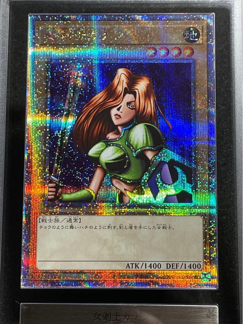 【ARS鑑定10】女剣士カナン　25th クオシク　日版