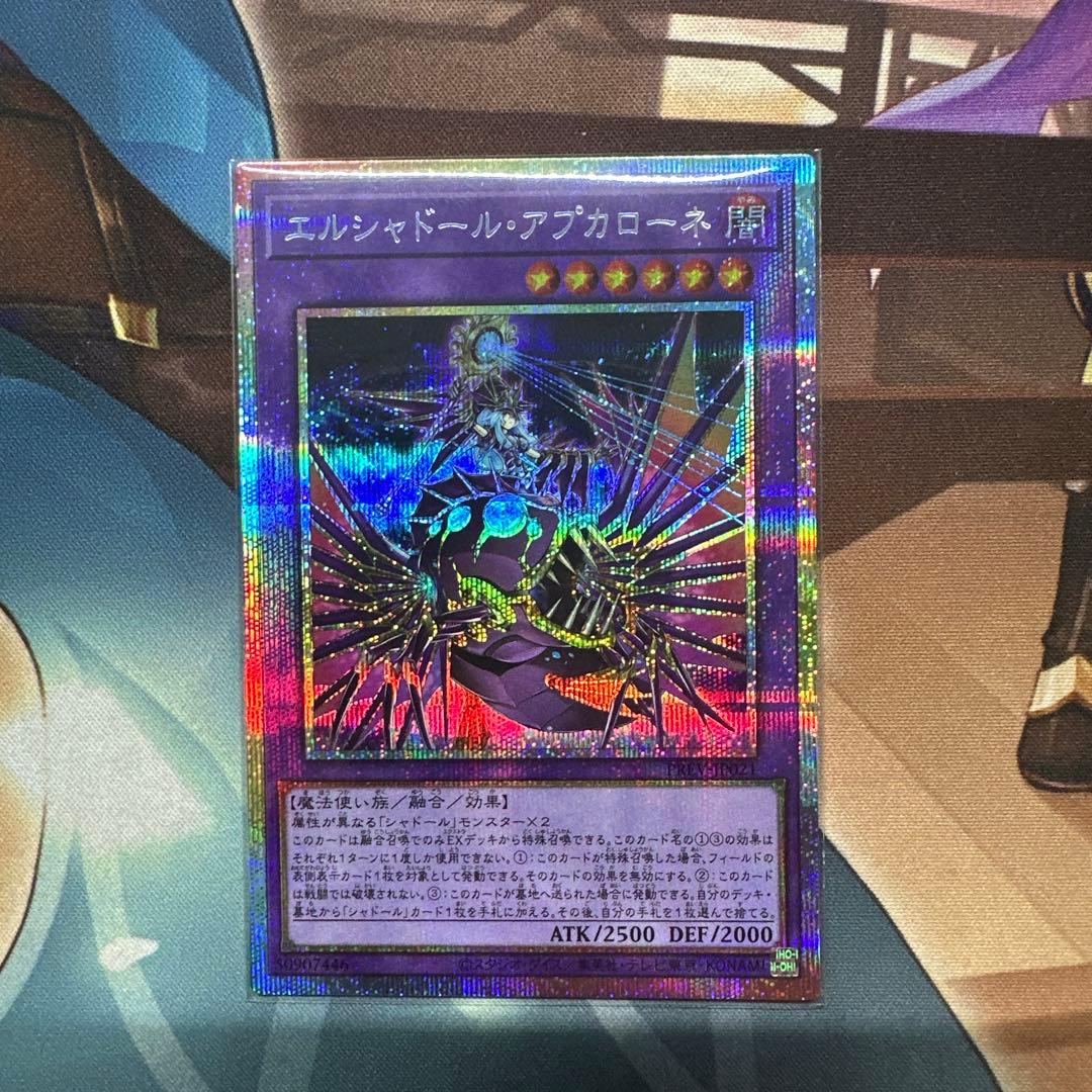 エルシャドール•アプカローネ プリズマ - メルカリ